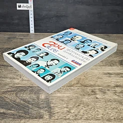 หนังสือ สุชนสโมสร ผู้นำทางความคิด ขับเคลื่อนประเทศไทย รูปที่ 3