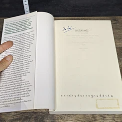 หนังสือ ถอยไปข้างหน้า: Onward : how Starbucks fought for its life without losing its soul รูปที่ 6