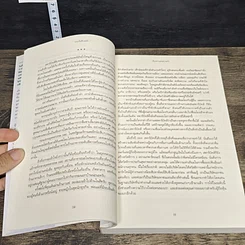 หนังสือ ถอยไปข้างหน้า: Onward : how Starbucks fought for its life without losing its soul รูปที่ 9