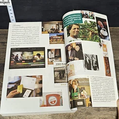 หนังสือ ถอยไปข้างหน้า: Onward : how Starbucks fought for its life without losing its soul รูปที่ 10