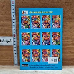 หนังสือ ตำราพยากรณ์ประจำวันเกิด วันศุกร์ รูปที่ 2