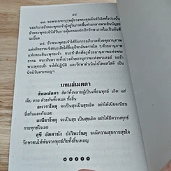 หนังสือ ตำราพยากรณ์ประจำวันเกิด วันอาทิตย์ รูปที่ 7