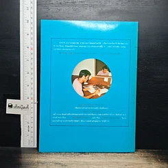 หนังสือ สุภาษิตและคำพังเพยภาษาอังกฤษ รูปที่ 2