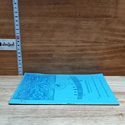 หนังสือ ฮวงจุ้ยเหิรฟ้าเยือนถิ่นพญามังกร รูปที่ 3