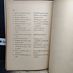 หนังสือ สุภาษิตและคำพังเพยภาษาอังกฤษ รูปที่ 10