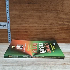 หนังสือ หมอดู ดูหมออย่างไร รูปที่ 3