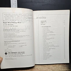 หนังสือ Right Word Wrong Word รูปที่ 6
