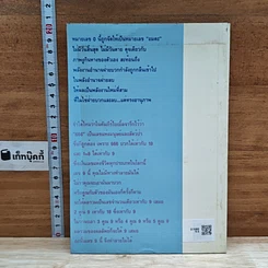 หนังสือ ปูมโหร รูปที่ 2