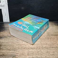หนังสือ พจนานุกรมไทย ฉบับทันสมัย รูปที่ 5