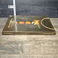 หนังสือ ตำราอาหารภัตตาคาร รูปที่ 2