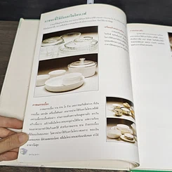 หนังสือ Sharp คู่ขวัญ คู่ครัว รูปที่ 7