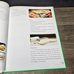 หนังสือ Sharp คู่ขวัญ คู่ครัว รูปที่ 8