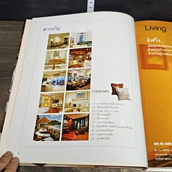 หนังสือ ห้องรับแขก-ห้องนั่งเล่น รูปที่ 7