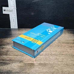 หนังสือ คู่มือปฏิบัติสำหรับผู้ตรวจสอบภายในและกรรมการตรวจสอบ เพื่อการกำกับดูแลกิจการที่ดี รูปที่ 5