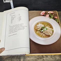 หนังสือ ตำรับสํารับมือเย็น เล่ม 1 รูปที่ 8
