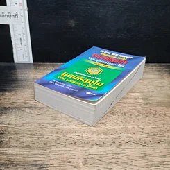 หนังสือ SE-ED's New Compact English-Thai Dictionary พจนานุกรมอังกฤษ-ไทย ฉบับกะทัดรัด รูปที่ 4