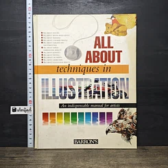 หนังสือ All About Techniques in Illustration รูปที่ 1