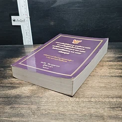 หนังสือ พระราชบัญญัติล้มละลาย พุทธศักราช 2483 รูปที่ 4