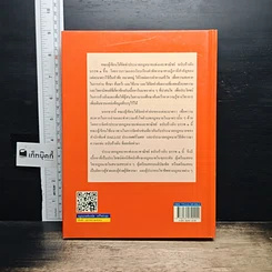 หนังสือ ประมวลกฎหมาย แพ่งและพาณิชย์ ฉบับอ้างอิง บรรพ 1 หลักทั่วไป รูปที่ 3