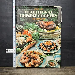 หนังสือ Traditional Chinese Cookery