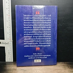 หนังสือ หลากมิติกฎหมายหมิ่นพระบรมเดชานุภาพ รูปที่ 2