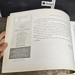 หนังสือ วังและตำหนัก รูปที่ 6