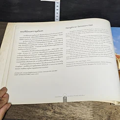 หนังสือ วังและตำหนัก รูปที่ 8
