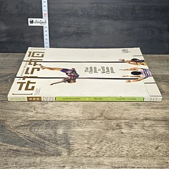 หนังสือ สารคดี ฉบับที่ 355 ก.ย.2557 รูปที่ 2