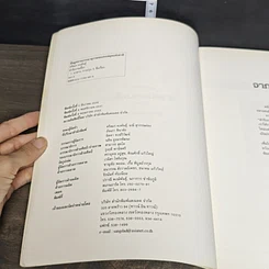 หนังสือ สํารับงานเลี้ยง(มื้อเย็น) รูปที่ 6