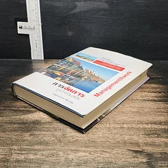 หนังสือ การจัดการธุรกิจร่วมสมัย รูปที่ 4