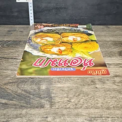 หนังสือ ชุดวิชาชีพ ห่อหมก รูปที่ 4