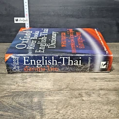 หนังสือ Oxford River Books English-Thai Dictionary พจนานุกรมออกซฟอร์ด-ริเวอร์ บุ๊คส์ อังกฤษ-ไทย รูปที่ 2