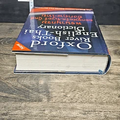 หนังสือ Oxford River Books English-Thai Dictionary พจนานุกรมออกซฟอร์ด-ริเวอร์ บุ๊คส์ อังกฤษ-ไทย รูปที่ 4
