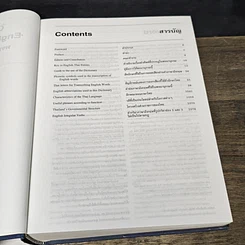 หนังสือ Oxford River Books English-Thai Dictionary พจนานุกรมออกซฟอร์ด-ริเวอร์ บุ๊คส์ อังกฤษ-ไทย รูปที่ 7