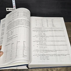 หนังสือ Oxford River Books English-Thai Dictionary พจนานุกรมออกซฟอร์ด-ริเวอร์ บุ๊คส์ อังกฤษ-ไทย รูปที่ 8