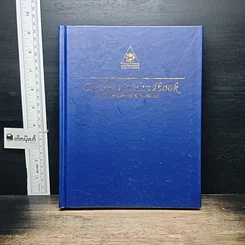 หนังสือ Director's Handbook คู่มือกรรมการบริษัทจดทะเบียน
