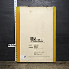 หนังสือ Chinese Cuisine (II) Wei-Chuan's Cook Book รูปที่ 5