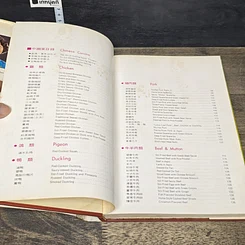 หนังสือ Chinese Cuisine (II) Wei-Chuan's Cook Book รูปที่ 7
