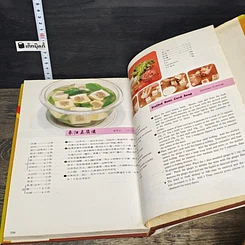 หนังสือ Chinese Cuisine (II) Wei-Chuan's Cook Book รูปที่ 9