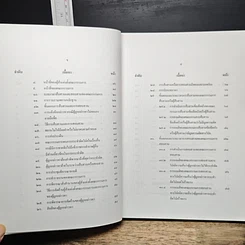 หนังสือ คู่มือการสืบสวนและการสอบสวนทางวินัย รูปที่ 9