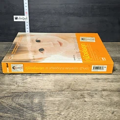 หนังสือ คู่มือเลี้ยงลูก รูปที่ 2