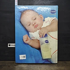 หนังสือ คู่มือเลี้ยงลูก รูปที่ 5
