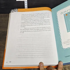 หนังสือ คู่มือเลี้ยงลูก รูปที่ 7