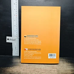 หนังสือ แนวทางการตรวจสอบภายใน รูปที่ 2