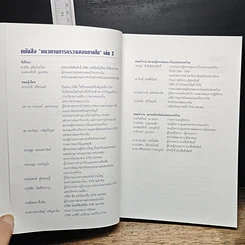 หนังสือ แนวทางการตรวจสอบภายใน รูปที่ 7
