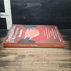 หนังสือ ตัวอย่างแบบนิติกรรมสัญญาประเภทต่างๆไทย-อังกฤษ รูปที่ 3