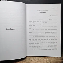 หนังสือ ตัวอย่างแบบนิติกรรมสัญญาประเภทต่างๆไทย-อังกฤษ รูปที่ 9