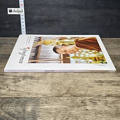 หนังสือ ธรรมะโดนใจ รูปที่ 2