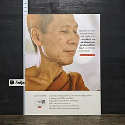 หนังสือ ธรรมะโดนใจ รูปที่ 5