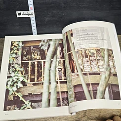 หนังสือ ธรรมะโดนใจ รูปที่ 8